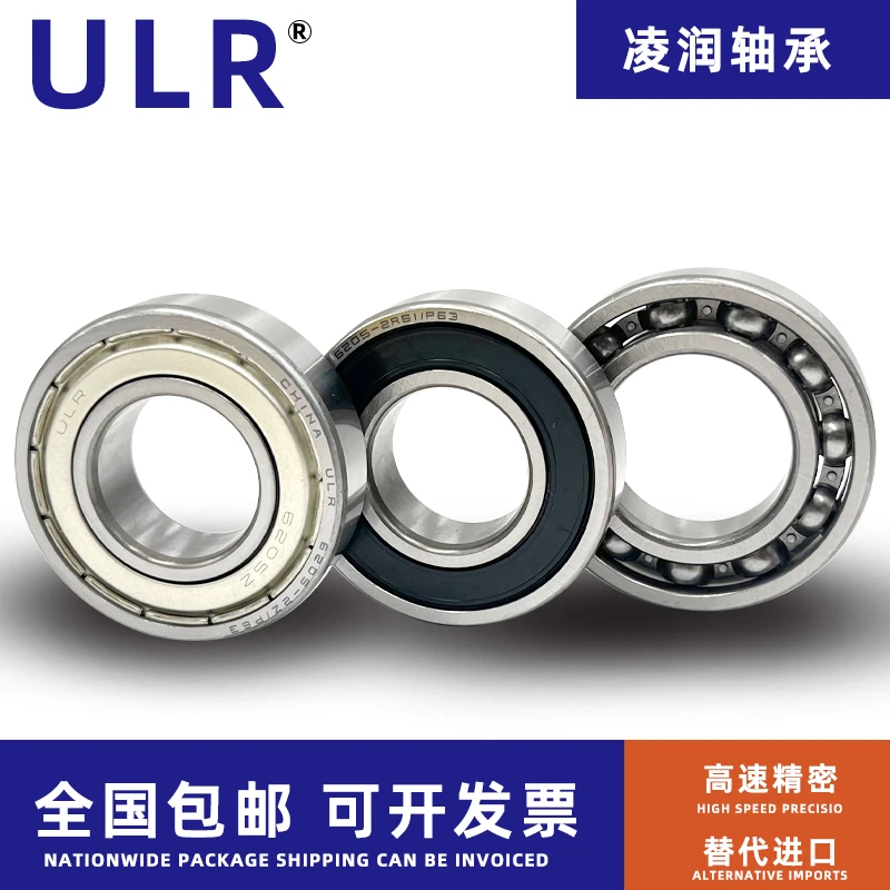 哈尔滨高速精密轴承 6000 6001 6002 6003 6004 6005 6006 RS ZZ