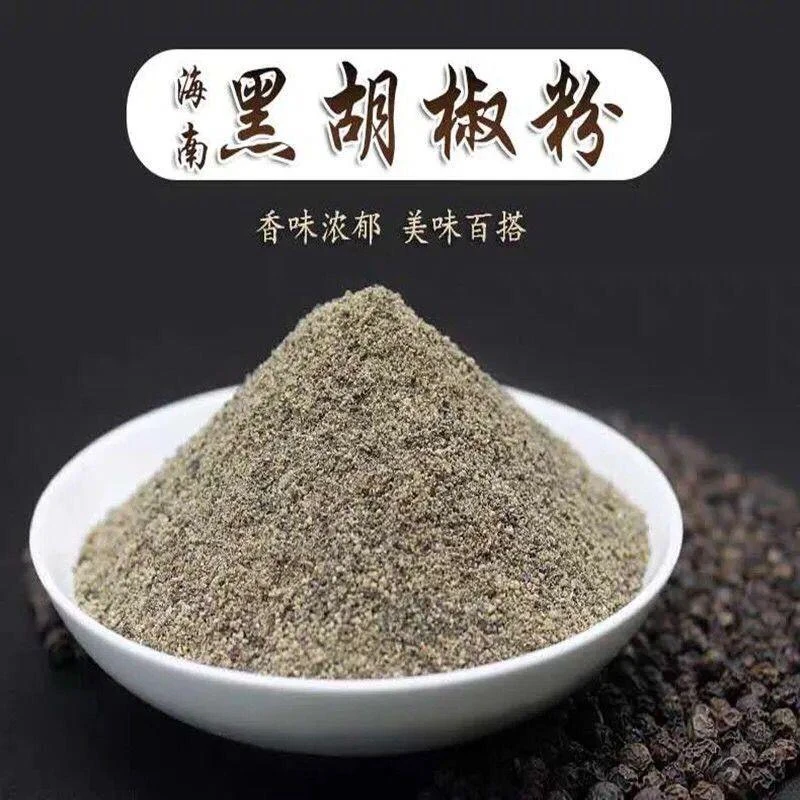 【爆！超值10包】无添加海南纯正黑胡椒粉黑胡椒面去腥增香腌制炒菜