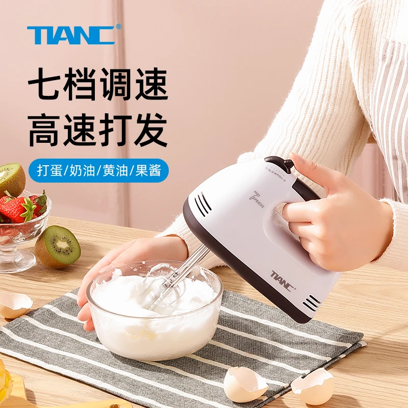 TIANC/天晨电动打蛋器家用小型全自动奶油机烘焙奶油蛋清打发机
