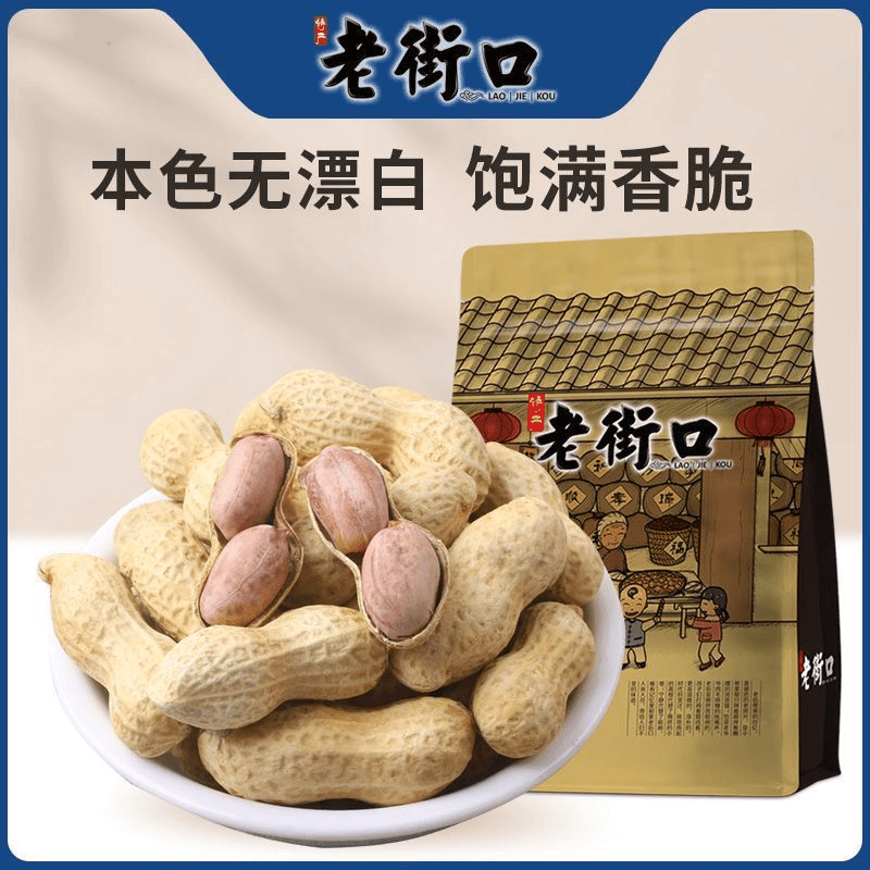 老街口 蒜香/奶香味花生420g袋装坚果炒货水煮好吃花生米零食炒货