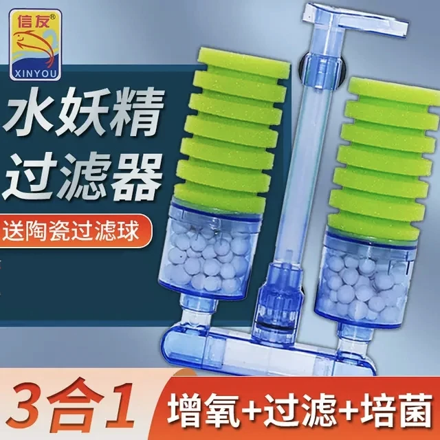 信友气动水妖精三合一鱼缸过滤器内置循环培菌小型增氧
