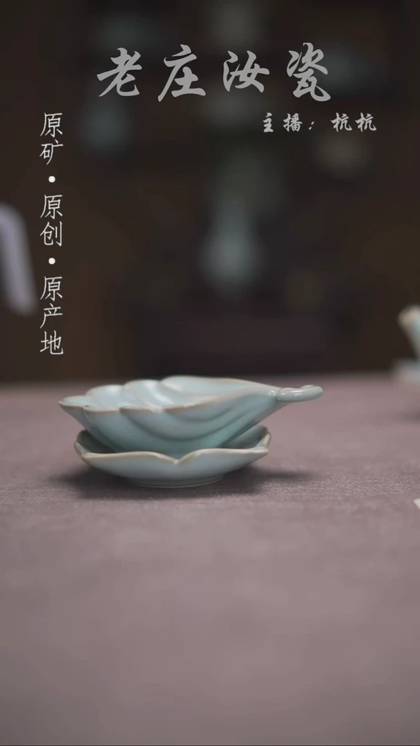 【闪购商品】其他天青银杏茶漏