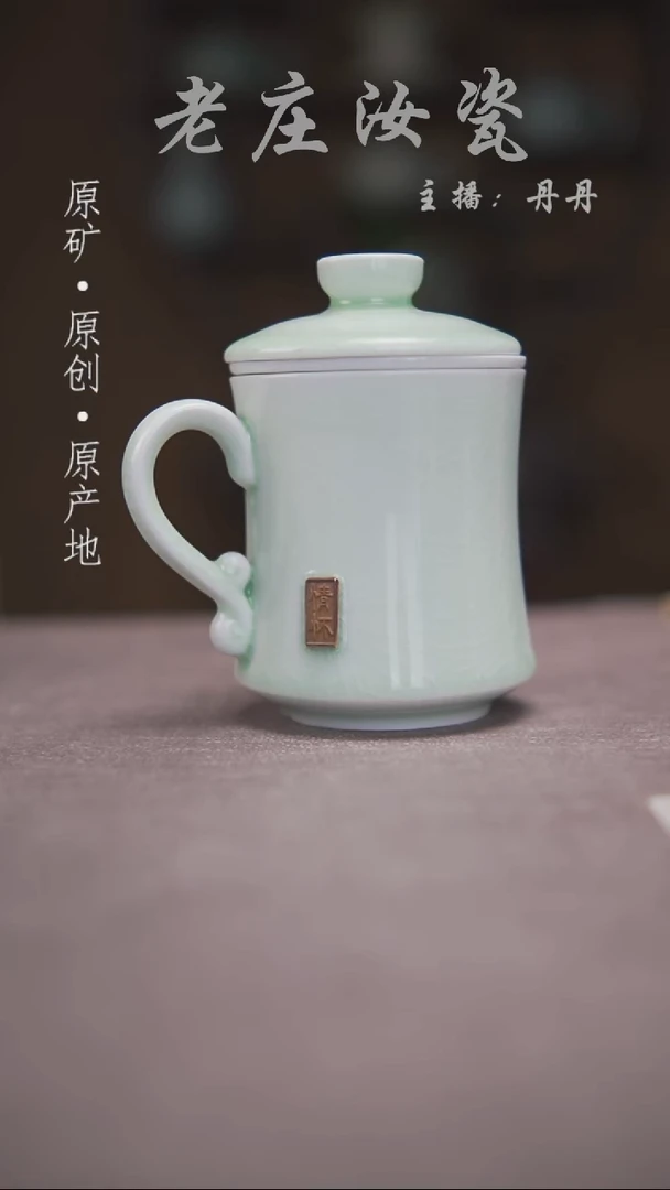 【闪购商品】其他玉青釉情怀办公杯