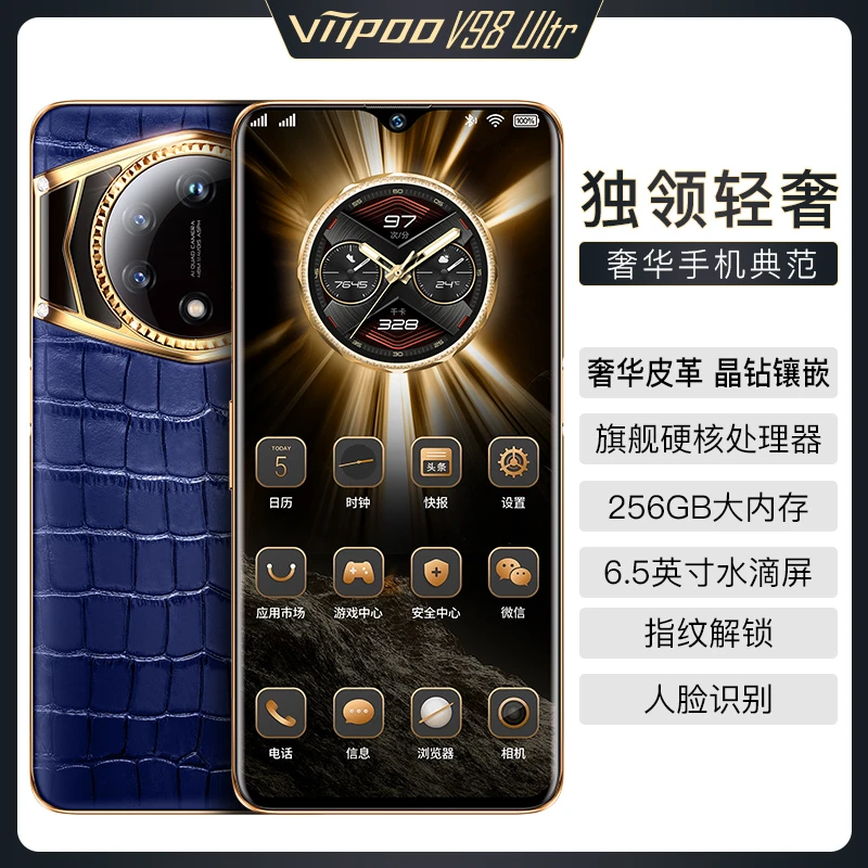 【官方正品】viipoo V98轻奢防爆弧度屏256G大屏全网通智能手机