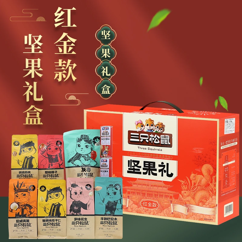 坚果礼盒红金款1613g/9袋端午节零食大礼包坚果干果年货春节礼盒