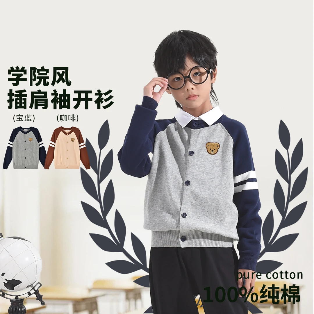 班吉鹿743021K157男童毛衣外套秋季新款洋气插肩袖中大童针织开衫