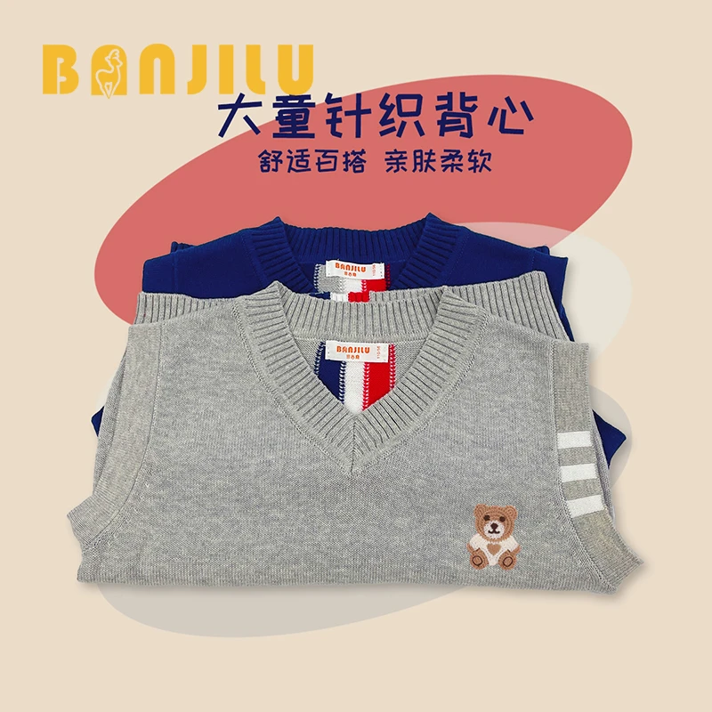 班吉鹿73323790男女童装针织开衫毛衣马甲背心新款中大童打底上衣