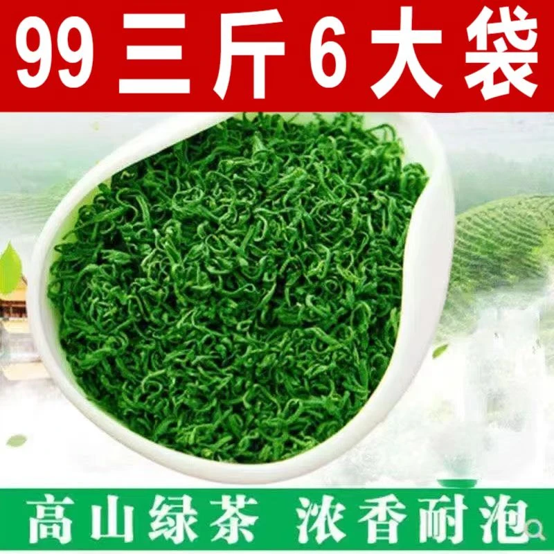 正宗恩施硒茶2025新茶高山云雾绿茶高档炒青茶叶日照足