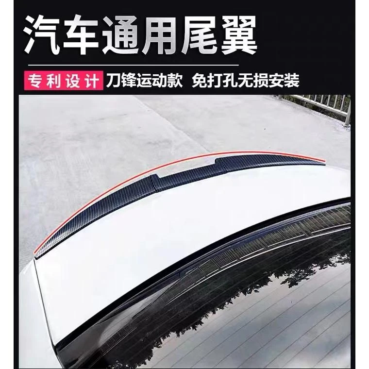 汽车尾翼改装通用免打孔碳纤维纹二厢三厢车载刀锋运动改装件顶翼