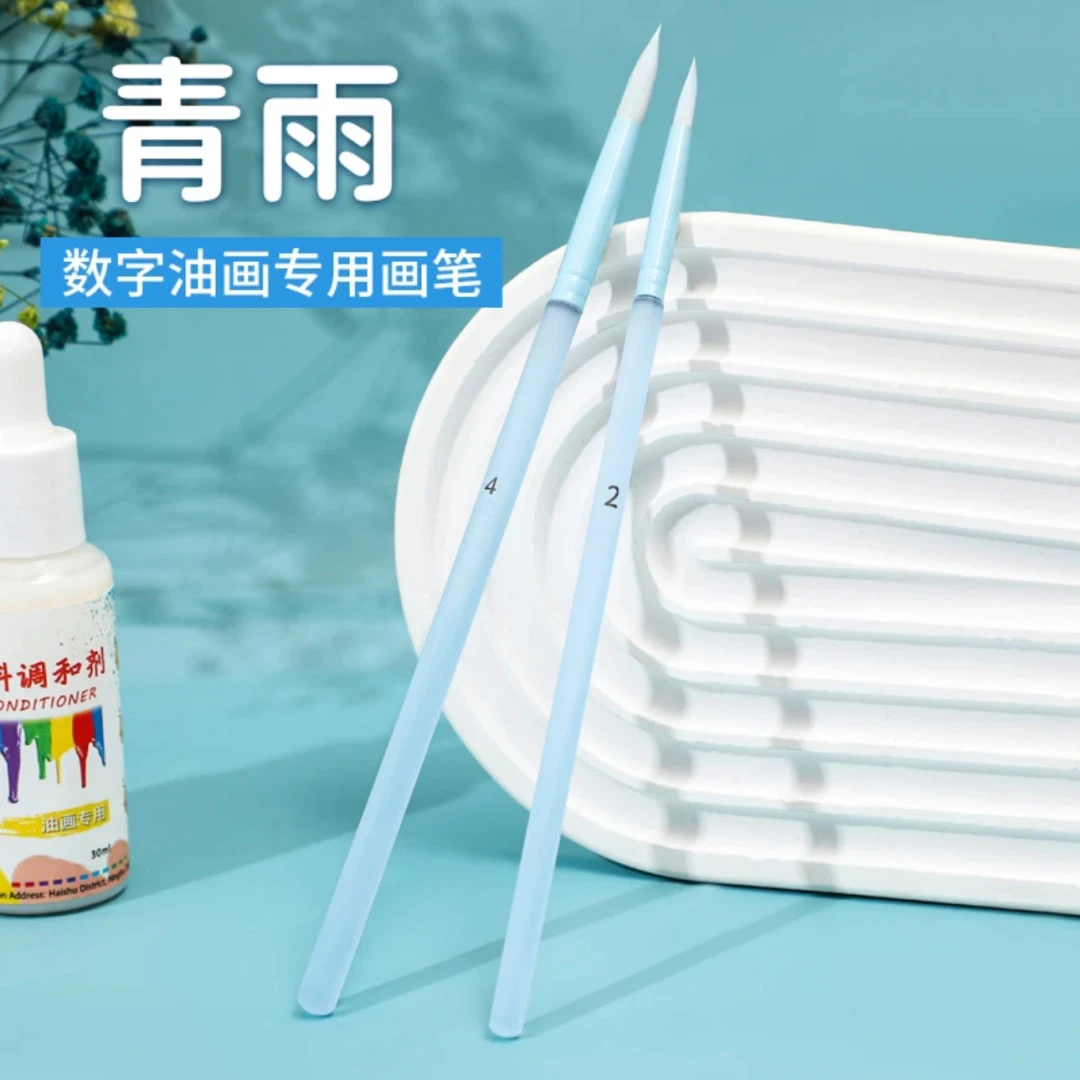 【青雨画笔】勾线DIY数字油画专用画笔美术笔水彩丙烯装饰画画笔