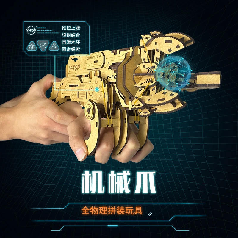 创意拼装模型维修机械爪游戏变形机械手木质拼图穿戴玩具男生礼物