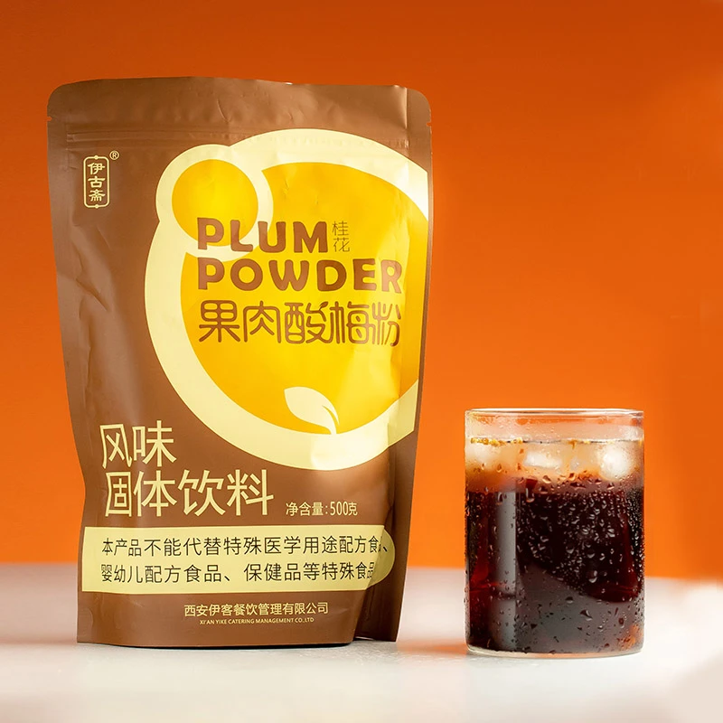 果肉酸梅粉桂花沾水果酸梅汤自制西安伊古斋陕西特产酸梅汤500g