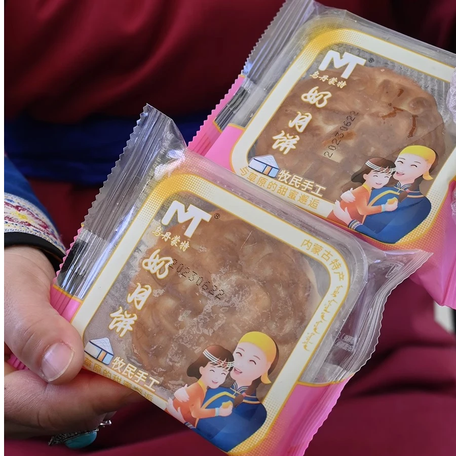 乌丹蒙特内蒙古拉丝奶酪月饼内蒙古芝士奶酪月饼奶皮子奶豆腐月饼