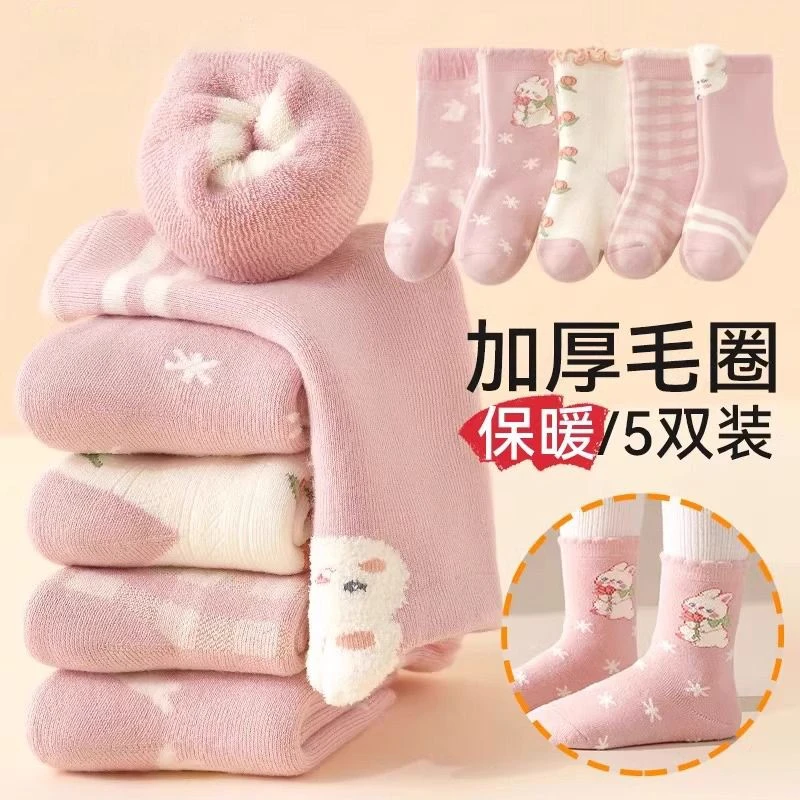 【五双装】儿童袜子秋冬女童加厚保暖毛圈袜秋款女孩卡通无骨中yw