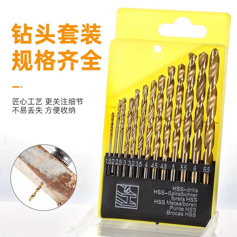 13pc麻花钻头套装高速钢耐用不易断钻头电钻配件打孔钻孔工具套装
