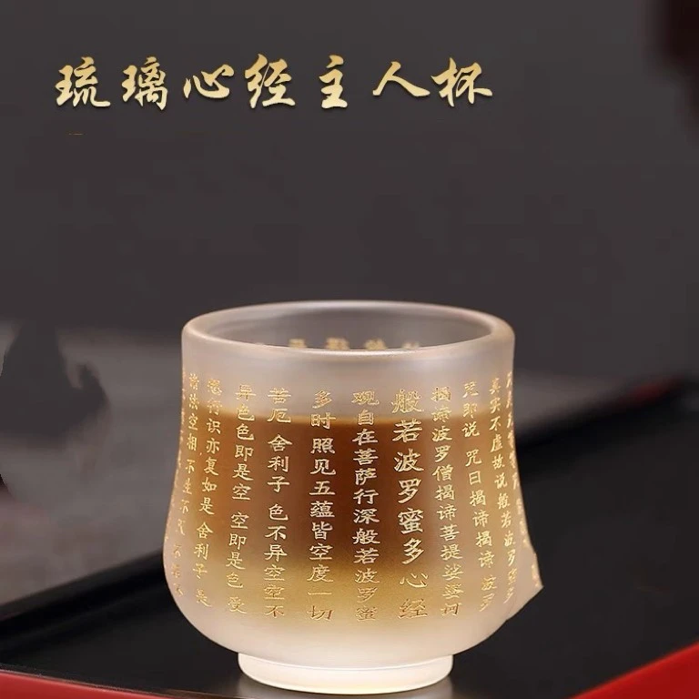 日式琉璃品茗杯磨砂禅意心经主人杯个人专用茶杯功夫茶具单杯子