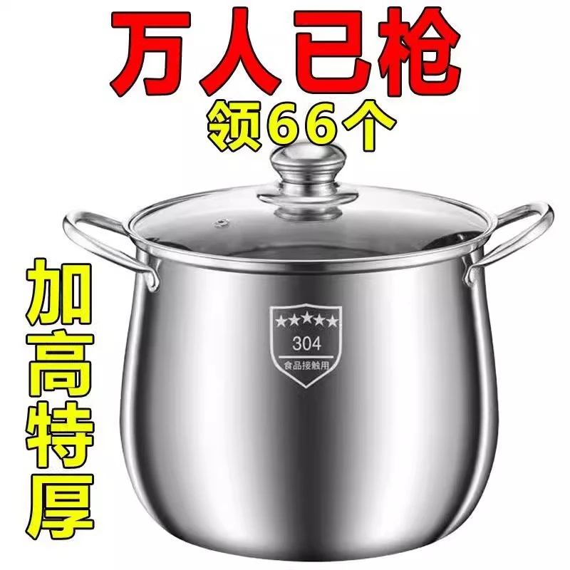 【特价加厚】加厚不锈钢高汤锅加高加厚复底家专家用不锈钢加厚炖锅