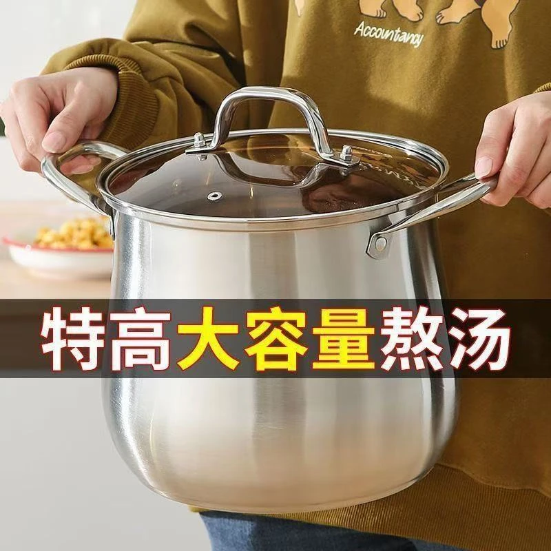 加厚不锈钢汤锅加厚煲汤锅家用大容量煮粥锅电磁炉专用大容量煲汤