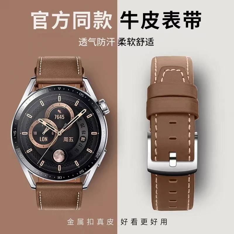 适用华为智能手表表带watch5/3pro男女款gt5/4pro1快拆真牛皮22mm