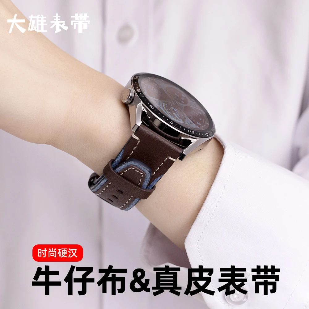 适用华为手表GT5/6表带watch3/4pro双面头层牛皮加牛仔布3男真皮