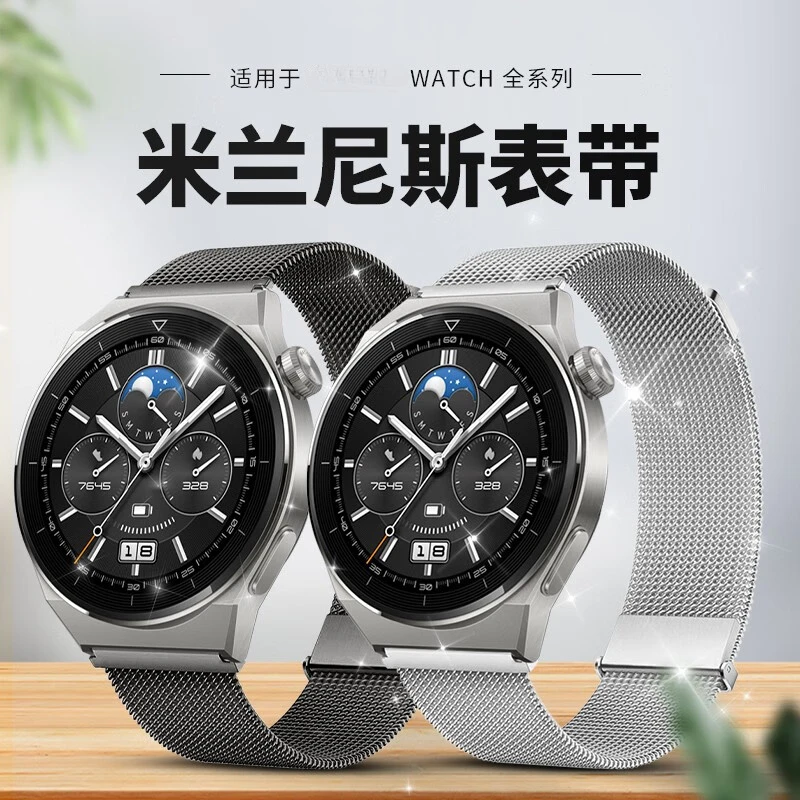 适用华为手表表带watch34pro男女款gt52米兰尼斯双磁吸金属不锈钢