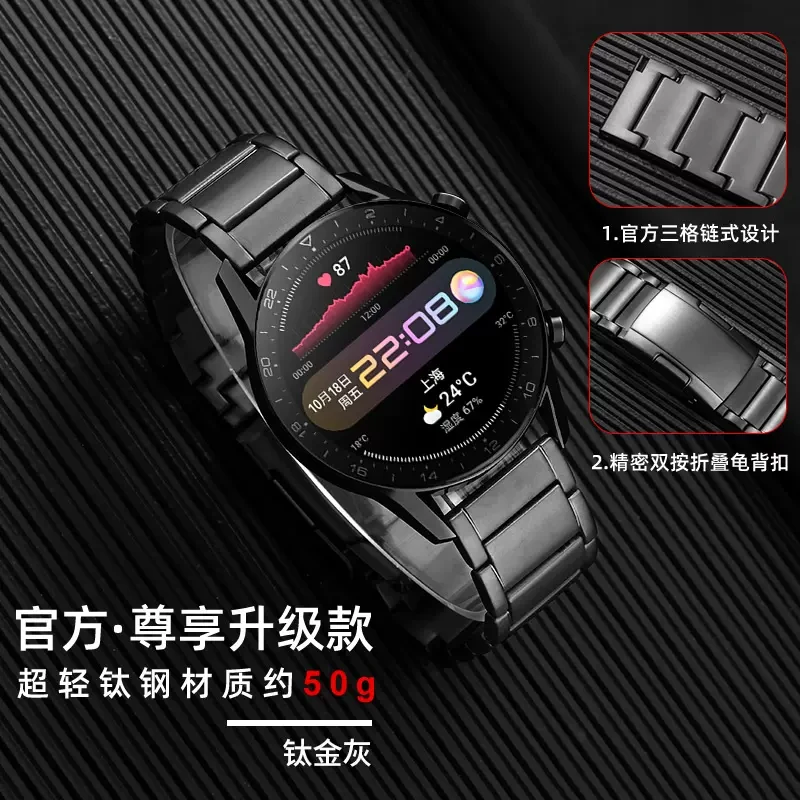 适用华为gt3/2/pro表带watch3/4pro钛合金非凡大师荣耀GS3钛金属