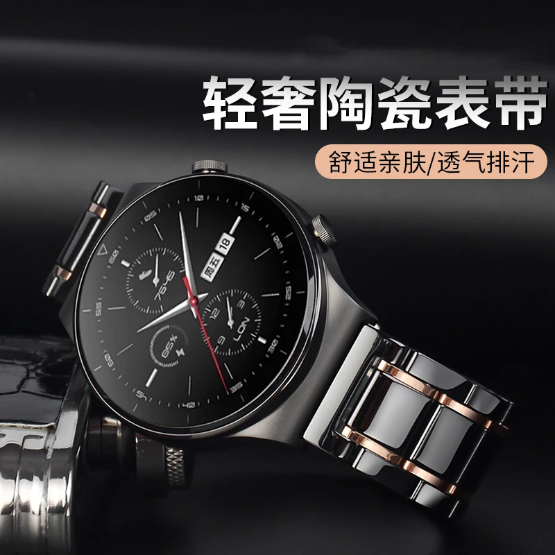 适用华为GT5/3/2手表表带watch4/pro陶瓷款保时捷ECG商务运动奢华