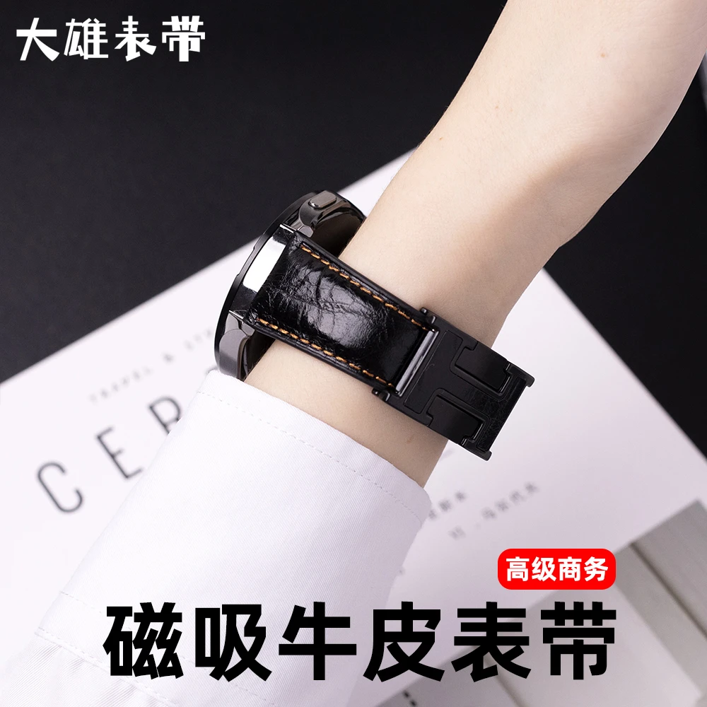 适用华为手表带Watch4/3pro头层牛皮gt5高级感buds磁吸油亮皮腕带