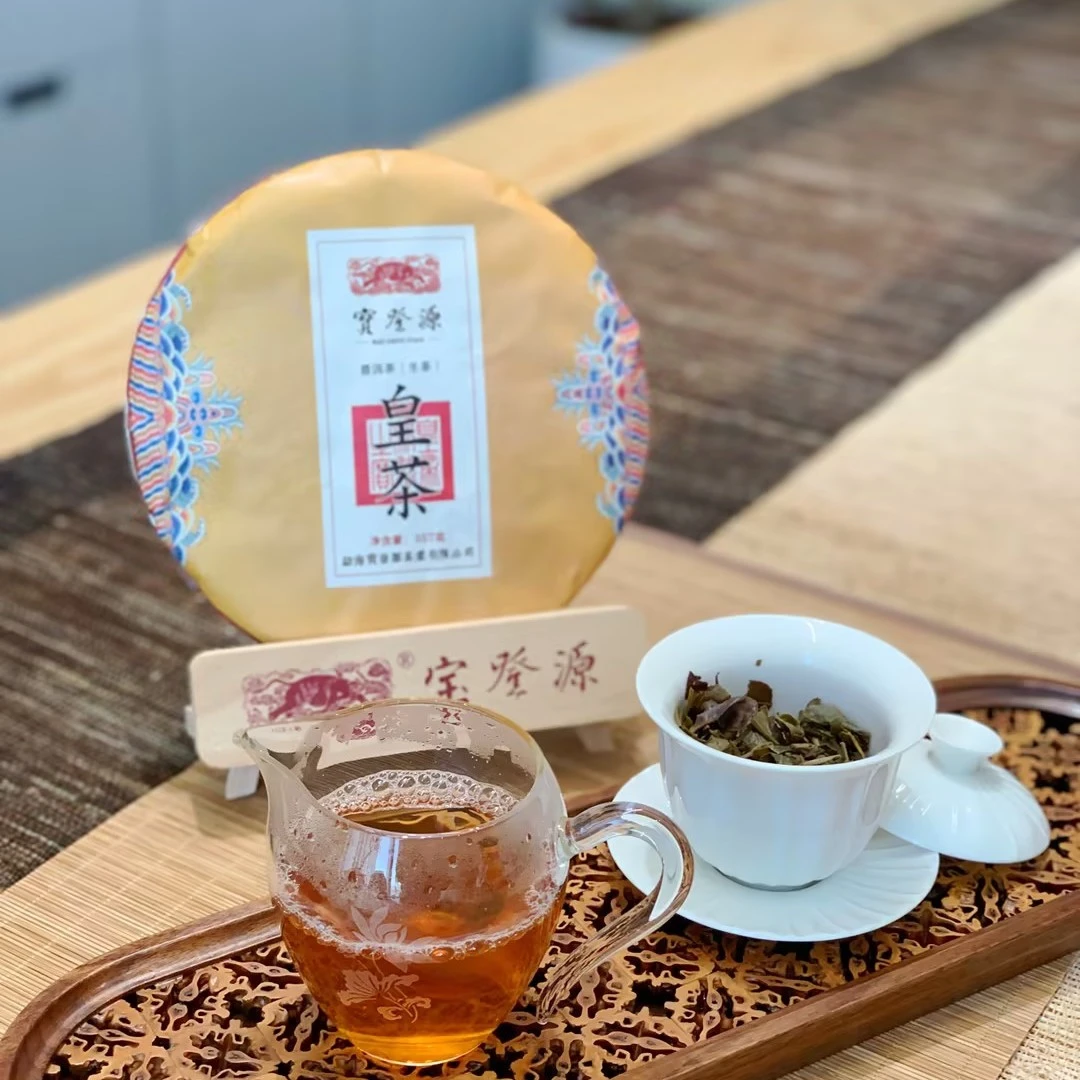 宝登源 2019年【皇茶】普洱茶生茶357g礼盒装 勐海茶区普洱饼茶