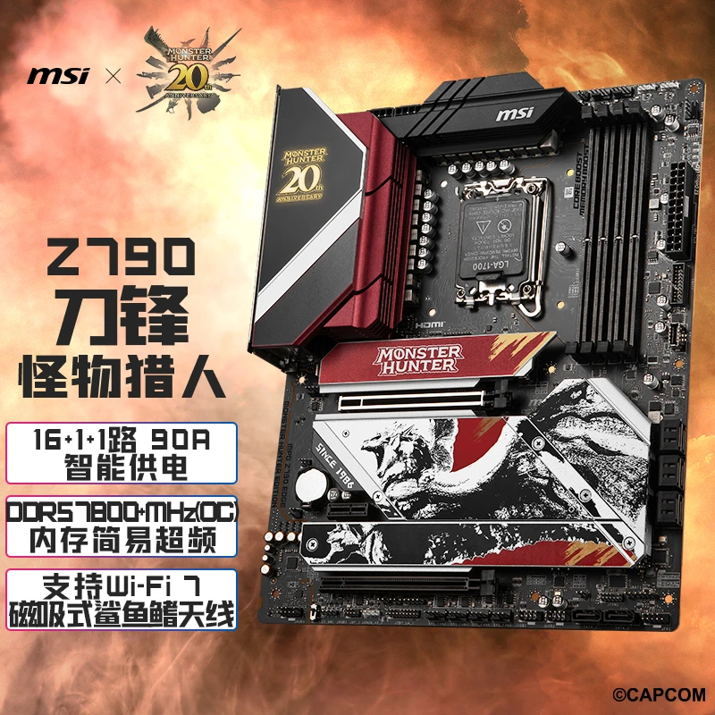 MSI微星MPG Z790 EDGE 刀锋怪物猎人联名主板 5M.2 WIFI7