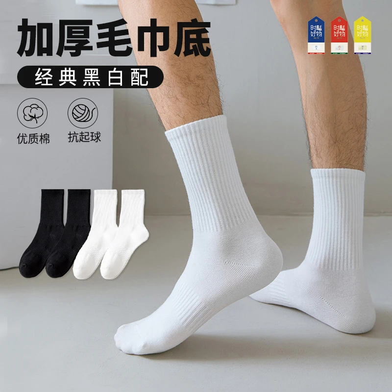 quanjiahui/全佳惠加厚毛巾底运动棉袜黑白经典棉袜秋冬加厚长袜