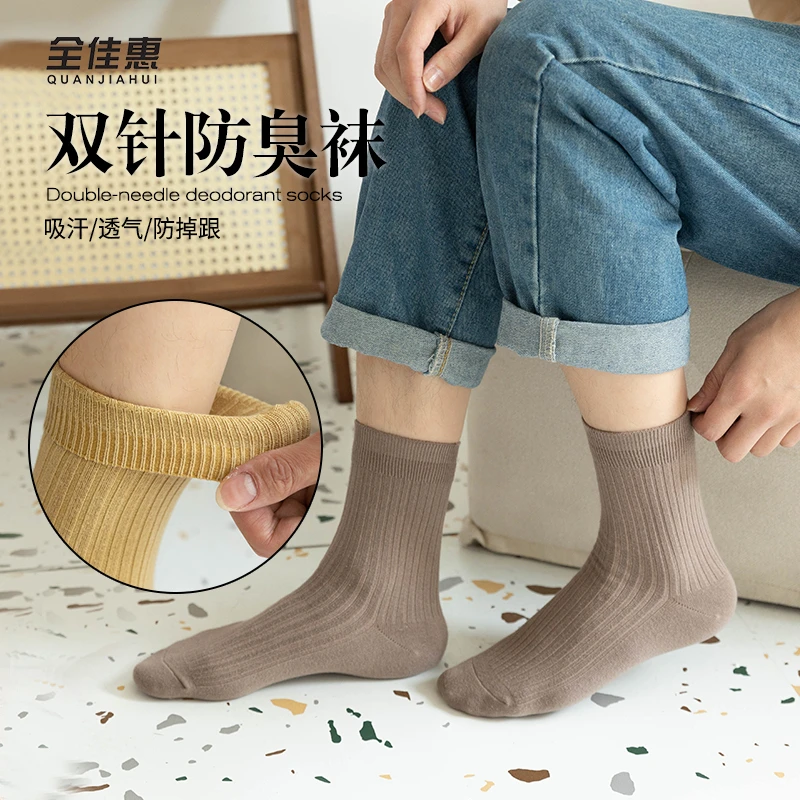 全佳惠/袜子男女夏季短筒袜子双针防臭轻薄纯色百塔款短袜子