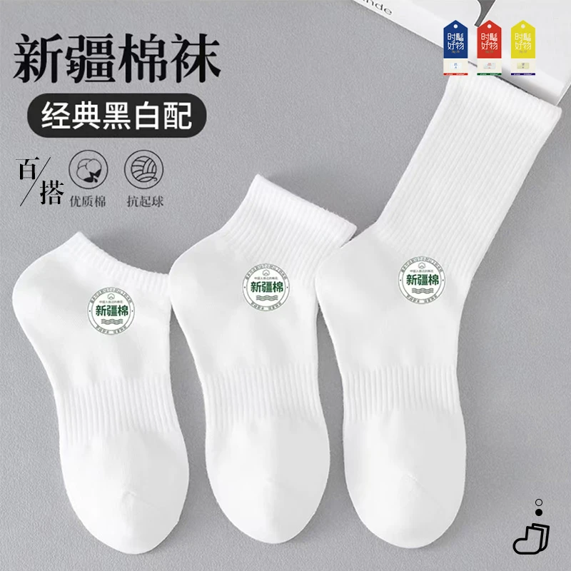 【春秋时髦好物】新疆优质棉袜男女中筒防臭袜黑白经典百搭学生袜子