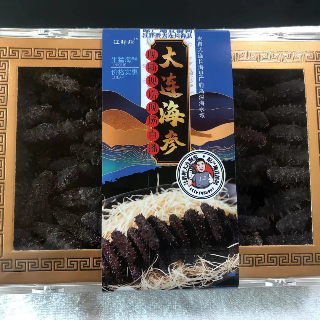 大连零添加淡干海参一斤 (80-100头)100克 250克 500克