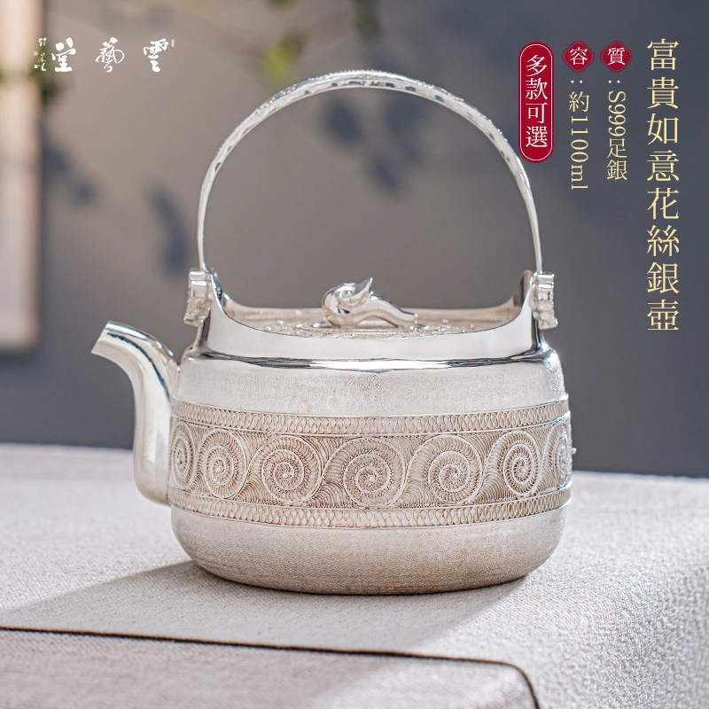 芸术云艺堂银999烧水壶纯手工一张打大容量花丝银壶 富贵如意