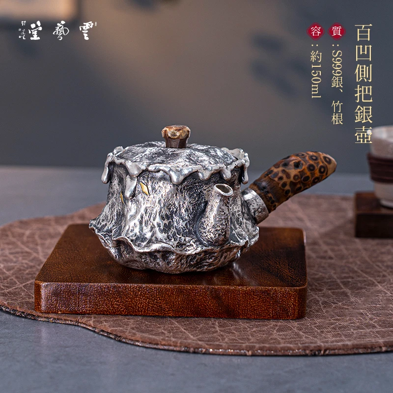 芸术云艺堂 足银999泡茶壶纯手工家用侧把茶具复古侘寂风小茶壶