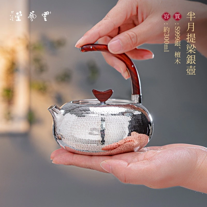 芸术云艺堂 足银999纯手工一张打半月提梁泡茶煮茶银壶家用茶壶