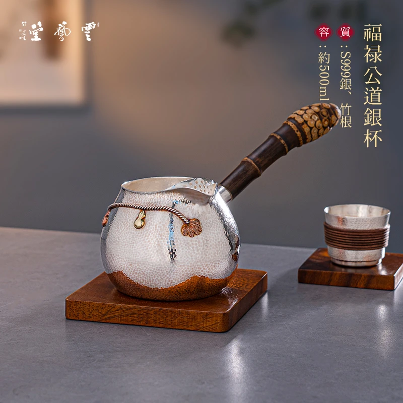 芸术云艺堂 足银999公道杯纯手工一张打家用大容量侧把煮茶器福禄