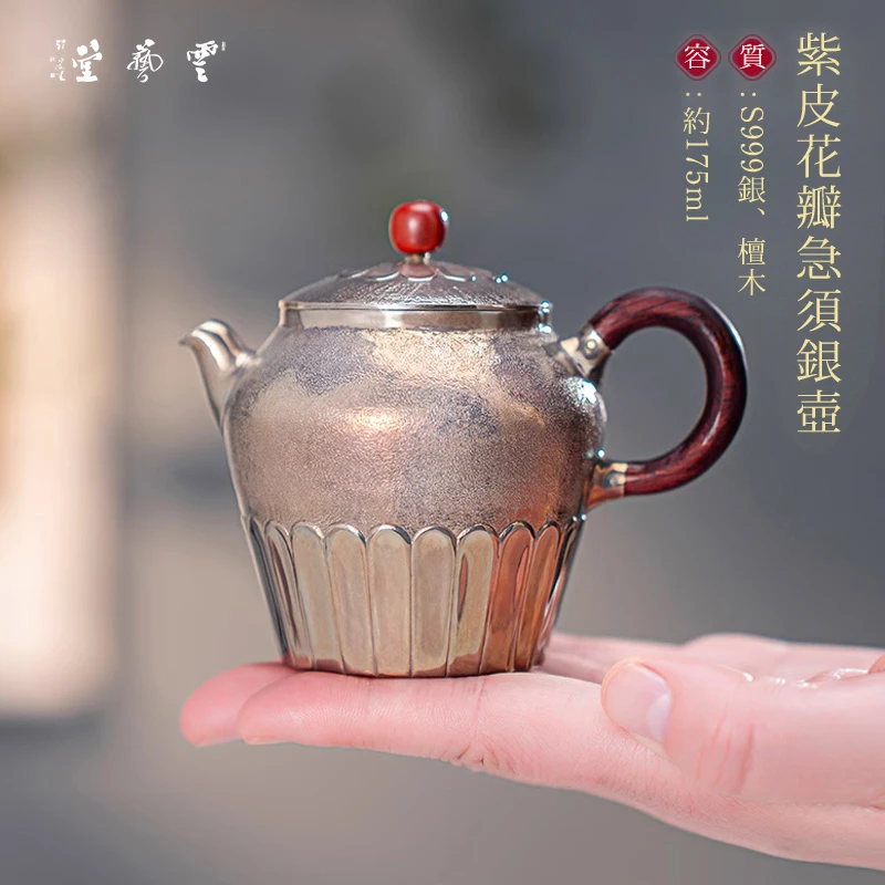芸术云艺堂足银999泡茶壶纯手工紫皮花瓣银壶非遗大师王朝军落款