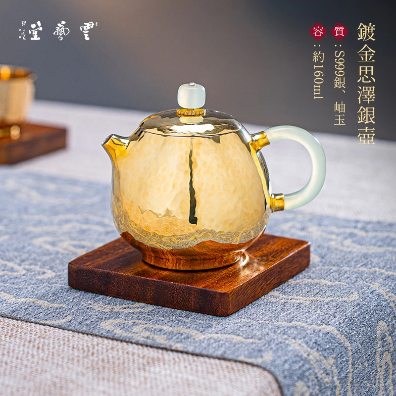 芸术云艺堂 足银999泡茶壶纯手工一张打家用茶壶镀金思泽龙蛋银壶