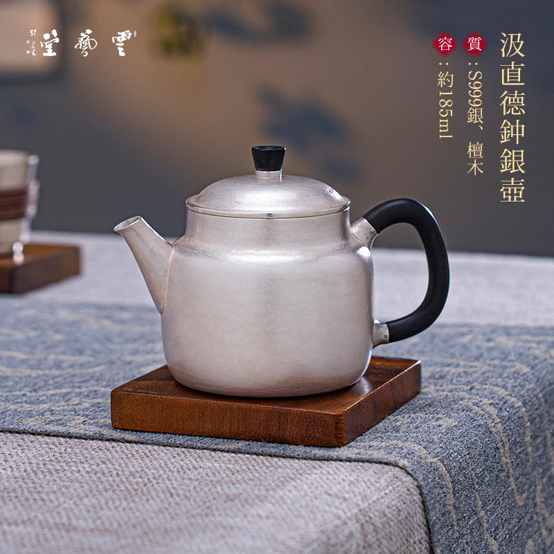 芸术云艺堂 足银999纯手工中式泡茶壶德钟高端家用茶具茶道银壶