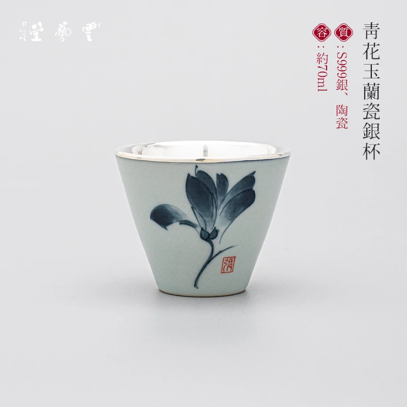 芸术云艺堂 纯银999瓷包银杯家用茶具茶杯品茗闻香杯手绘青花玉兰
