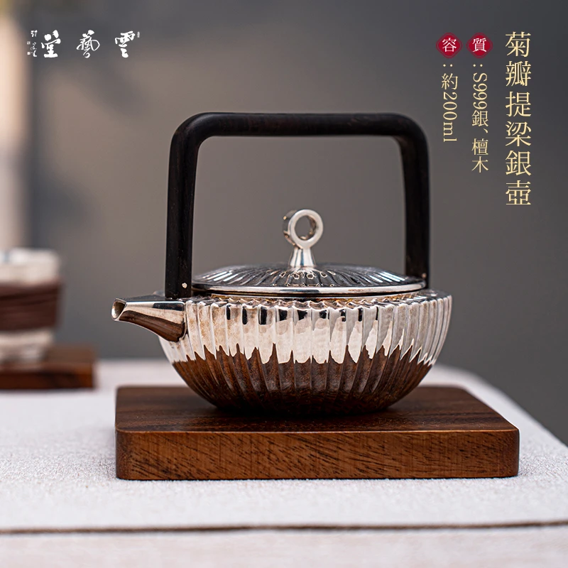 云艺堂足银999复古泡茶壶手工小号菊瓣筋纹檀木提梁银壶小茶壶