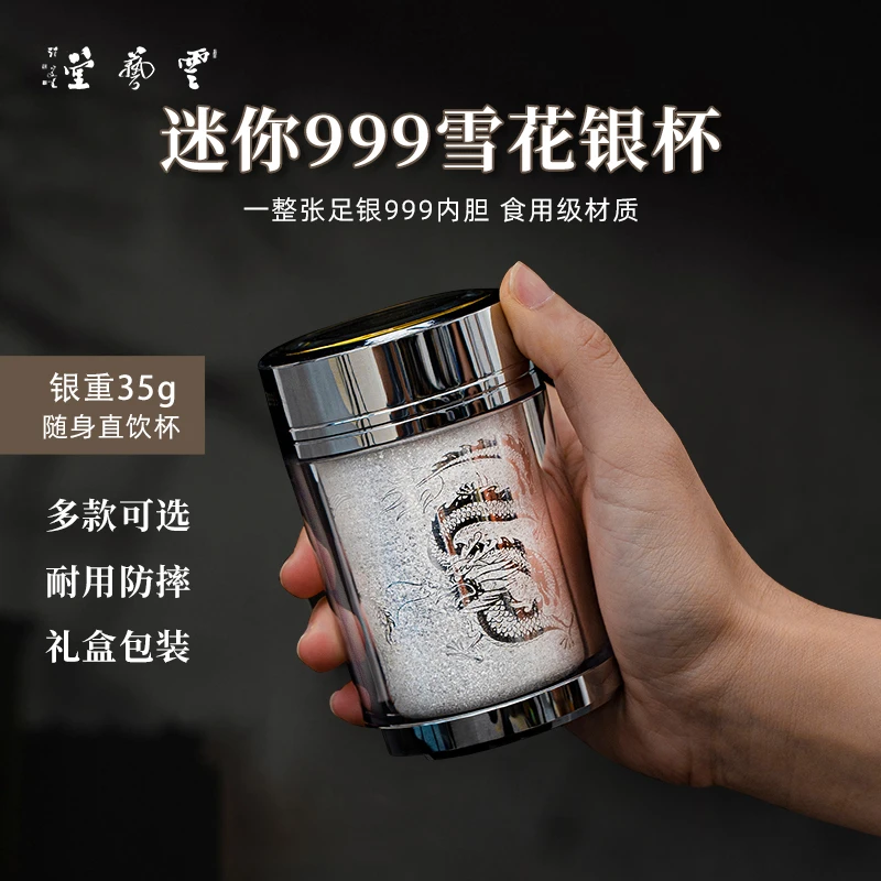 足银999手工保健杯雪花银内胆双层隔热保温茶杯龙凤呈祥备用链接