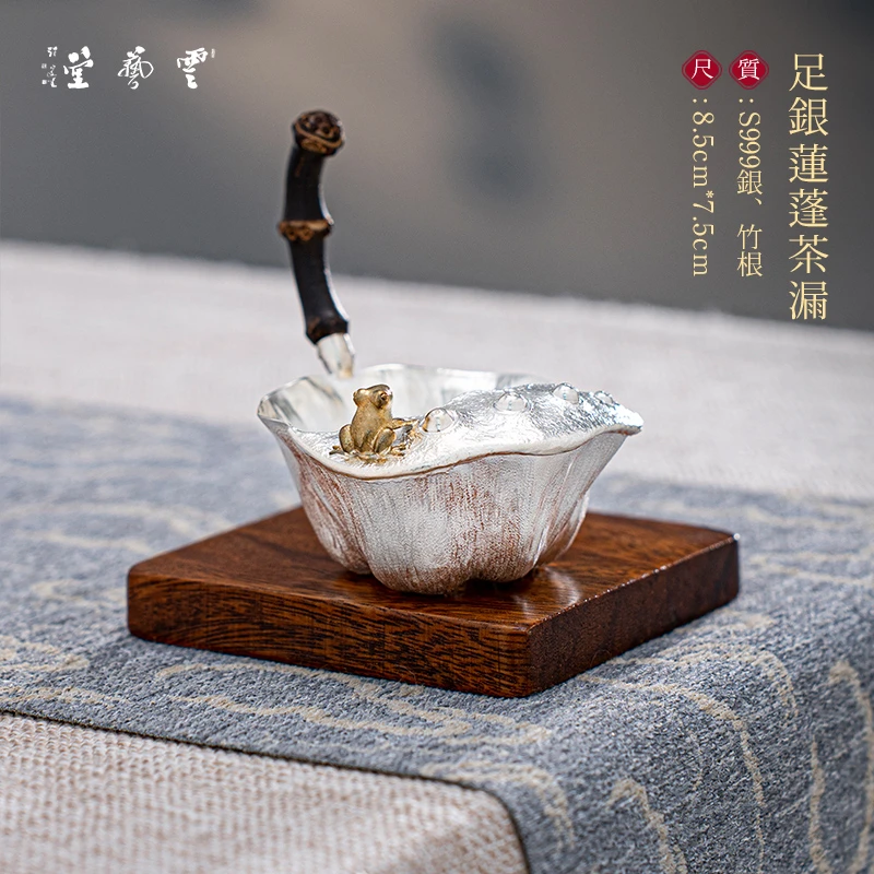 芸术云艺堂纯手工茶漏茶滤过滤茶叶滤茶器足银莲蓬茶漏