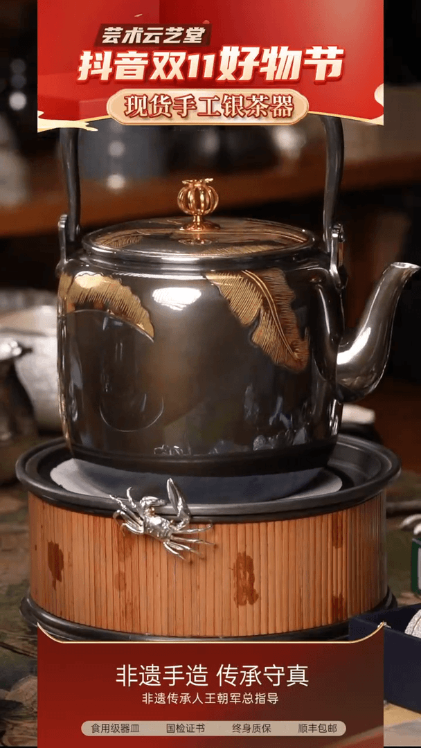 【闪购商品】足银出口日本系列8茶壶