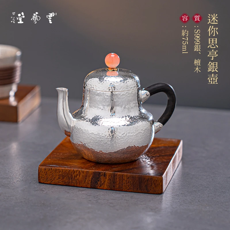 芸术云艺堂足银999复古泡茶壶纯手工烧水功夫茶具家用小思亭银壶