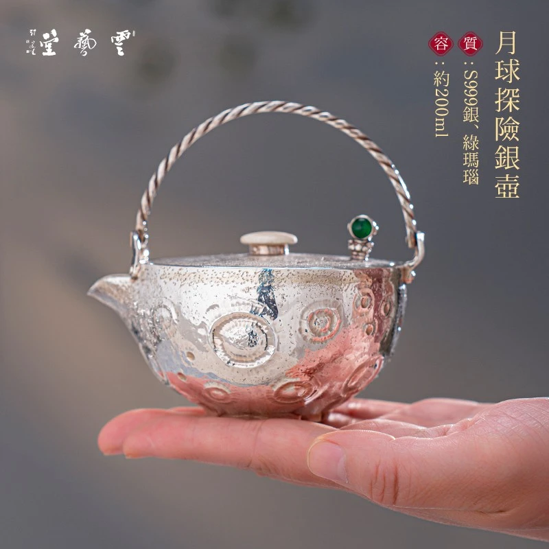 芸术云艺堂 足银999泡茶壶全手工提梁月球银壶 陨石纹中式泡壶