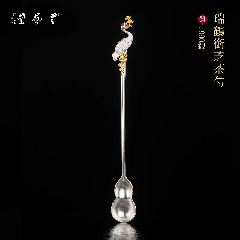 云艺堂 银990茶勺茶匙奶粉勺咖啡勺甜品勺香粉勺香道 瑞鹤闲芝