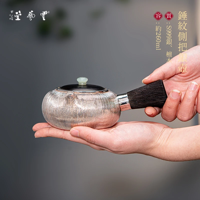 芸术云艺堂 足银999纯手工一张打侧把泡茶煮茶银壶家用创意煮水